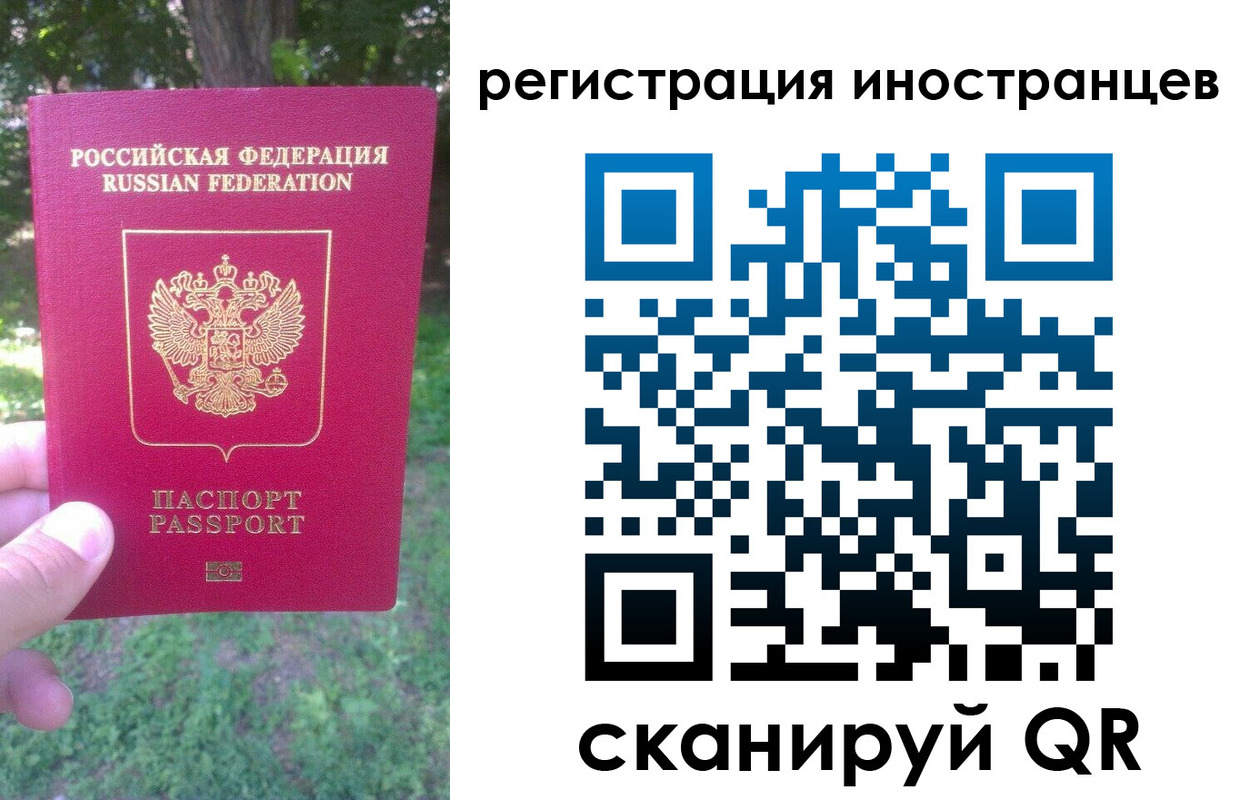 прописка в Старой Купавне