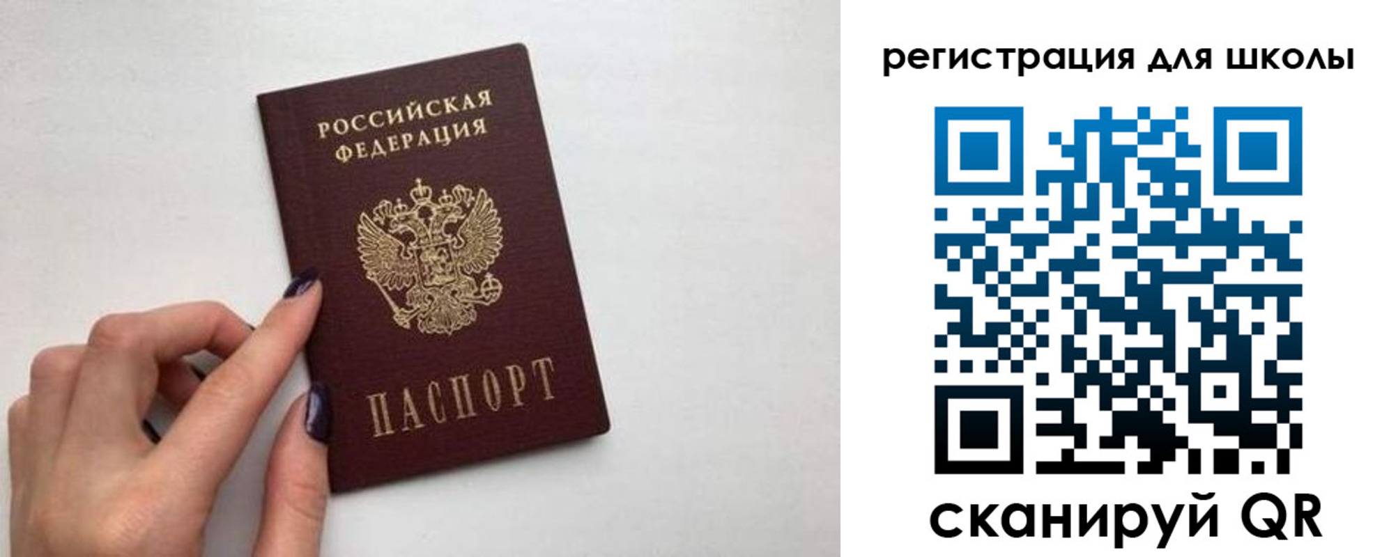 прописка поиск в Старой Купавне