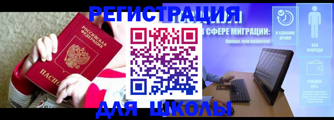 временная регистрация купить в Старой Купавне