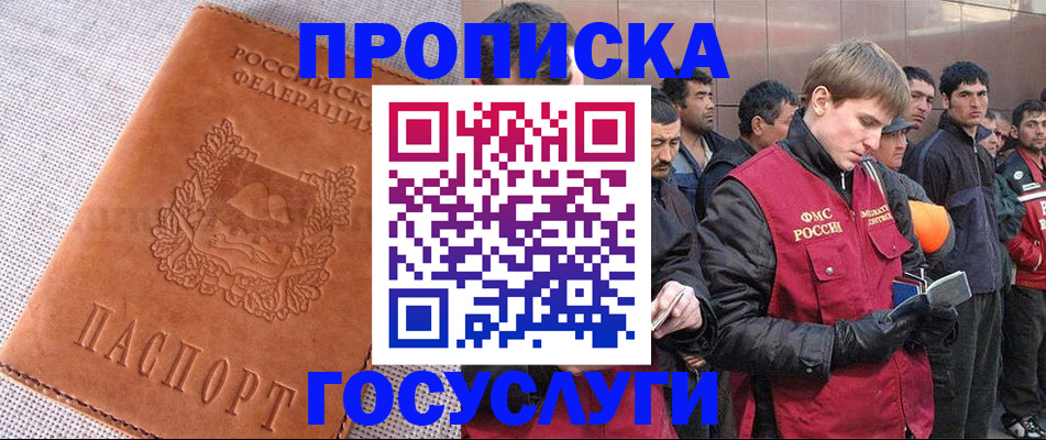 временная регистрация в квартире в Старой Купавне