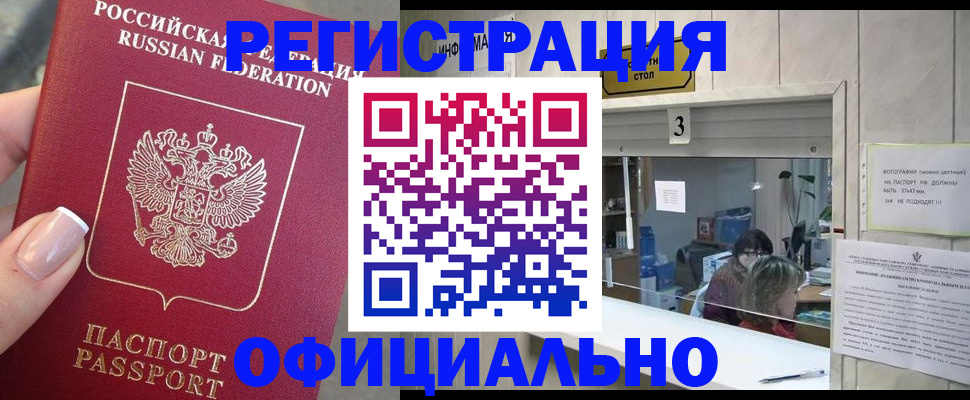 прописка для школы в Старой Купавне